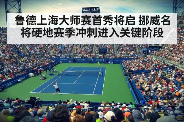 tennis stadium night match